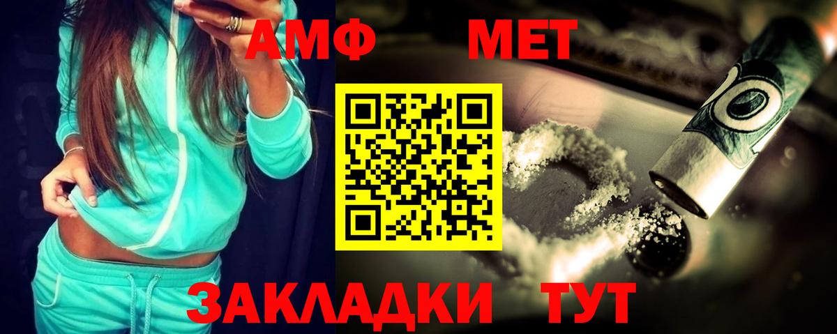 АМФЕТАМИН Розовый  Вход с VPN  Карачаевск 