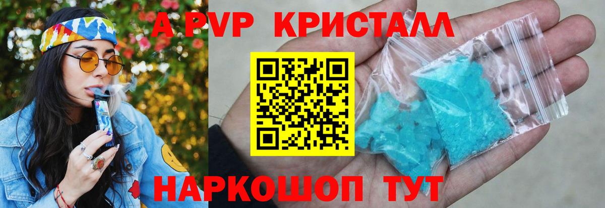 A PVP СК КРИС  Вход с VPN  A PVP крисы CK  Карачаевск  Alfa_PVP  A-PVP кристаллы 