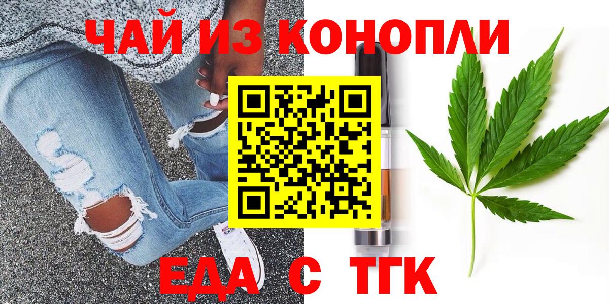 Canna-Cookies конопля  Вход с VPN  Карачаевск 