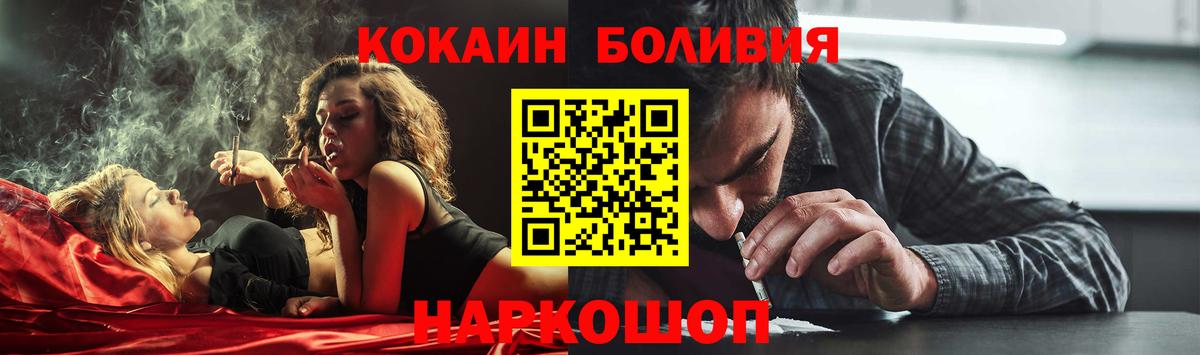 Cocaine Колумбийский  Вход с VPN  Кокаин 99%  Карачаевск 