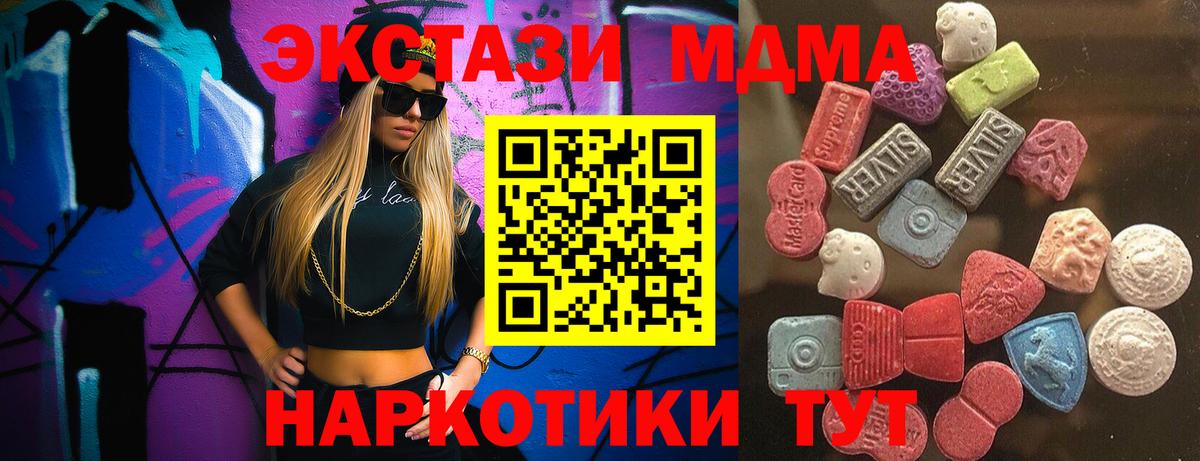 ЭКСТАЗИ mix Карачаевск