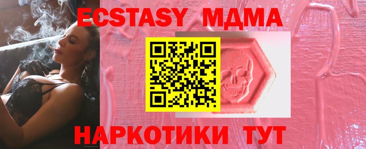 omg как войти  ЭКСТАЗИ  Экстази Philipp Plein  Карачаевск  Вход с VPN  Ecstasy 280мг 