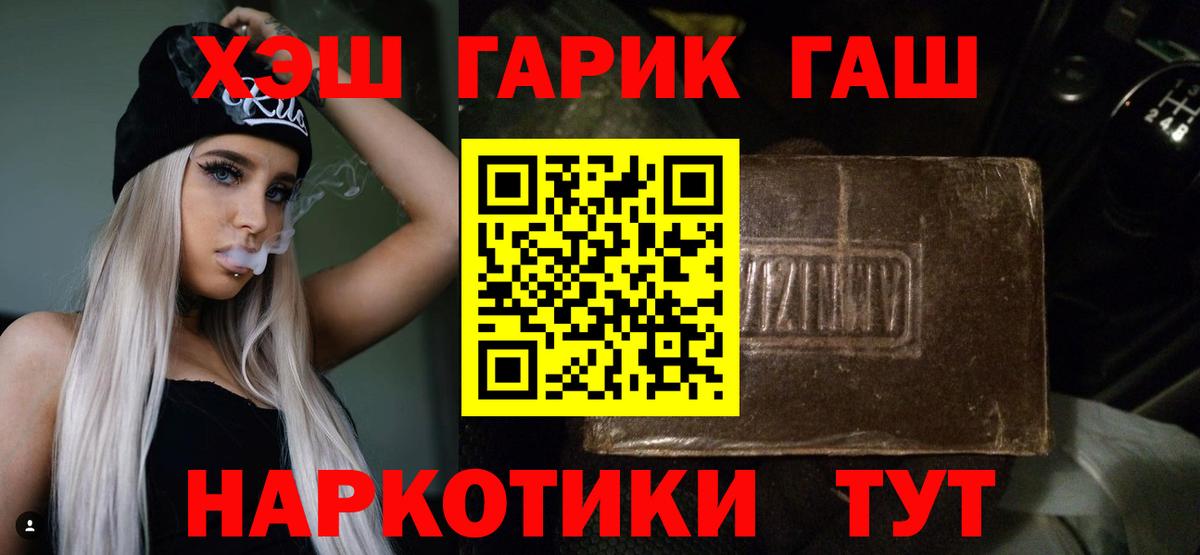 ГАШИШ  Гашиш Cannabis  Вход с VPN  ГАШИШ Изолятор  Карачаевск 