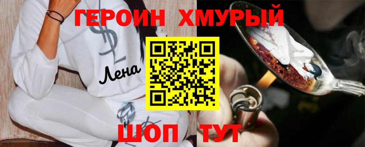 Героин гречка  Вход с VPN  Карачаевск 