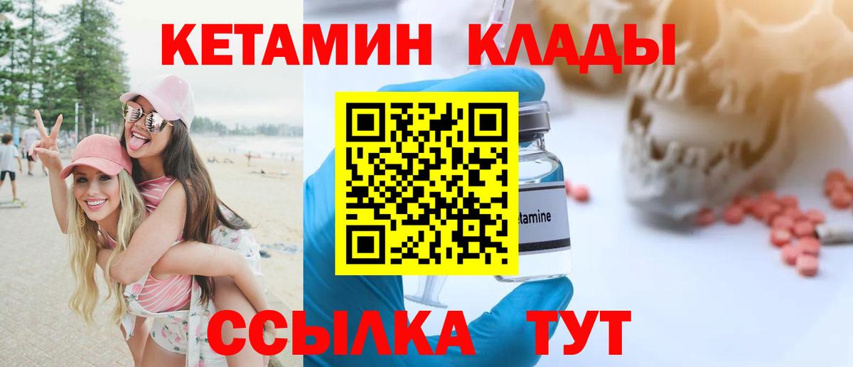 Карачаевск  КЕТАМИН VHQ  hydra сайт  Вход с VPN 