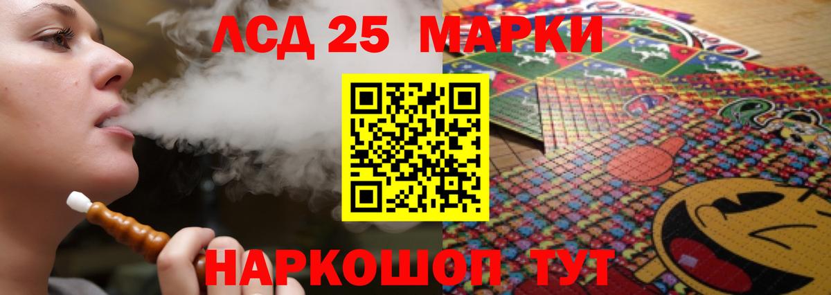 ЛСД экстази кислота Карачаевск