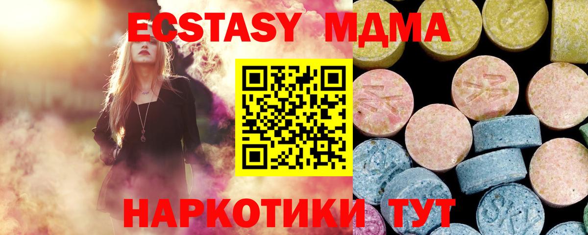 MDMA  Вход с VPN  Карачаевск  MDMA кристаллы  MDMA crystal 