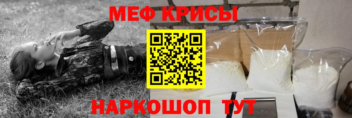 Меф мяу мяу кристаллы Карачаевск