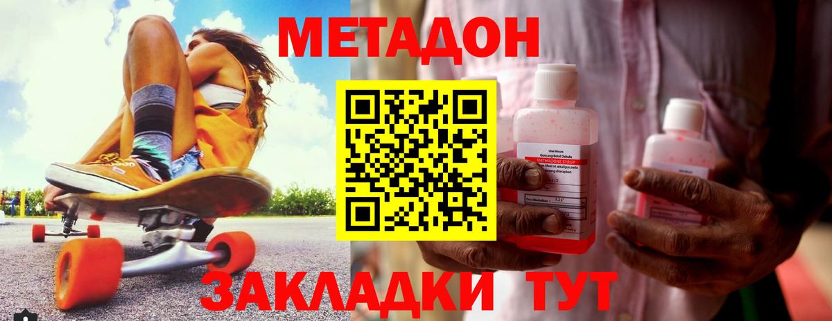 Метадон methadone  кракен tor  Метадон methadone  Карачаевск  Вход с VPN 