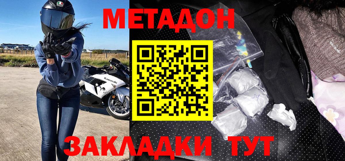Метадон мёд Карачаевск