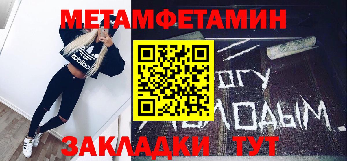 Первитин винт Карачаевск